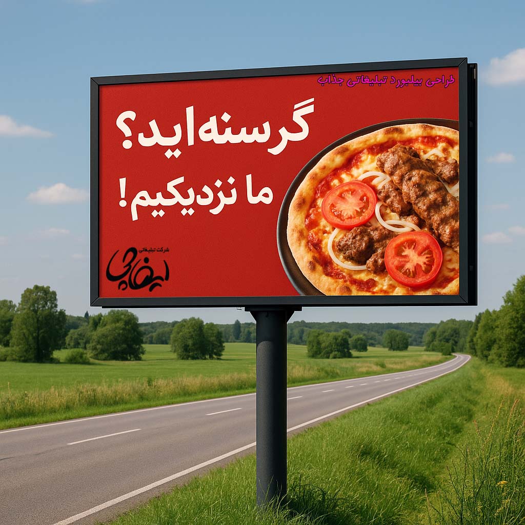 تبلیغات روی پل عابر